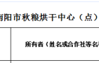 2026年邓州秋粮烘干中心（点）分布情况