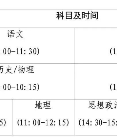 定了！河南2026年高考时间公布