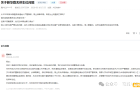 邓州新华路沿线住户注意！关于停车位规划，官方详解来了