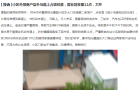 官方回复：邓州仲景路占道经营、噪音扰民问题