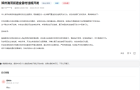 已立案！邓州金雷村一处违建被查处